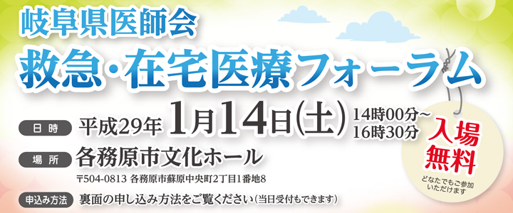 岐阜 県 医療 ポータル